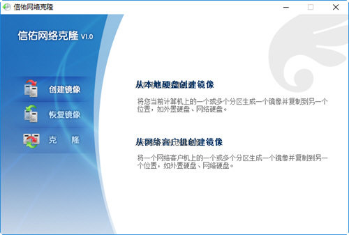 信佑网刻工具 v1.0 绿色版-易读网