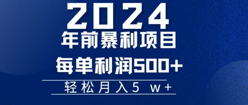 机票赚米每张利润在500-4000之间，年前超大的风口没有之一-易读网