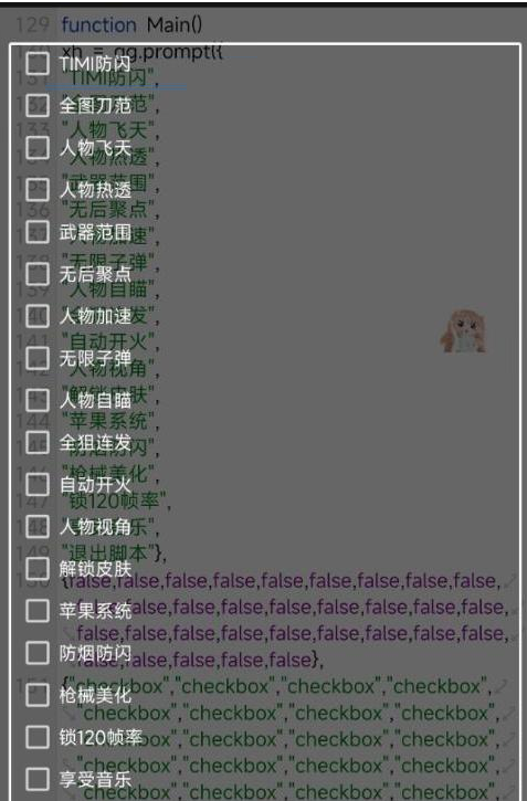 使命召唤体验服热透 自瞄 范围 无聚 美化等-易读网