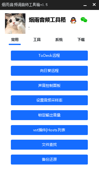 调音师工具箱EXUI源码-易读网