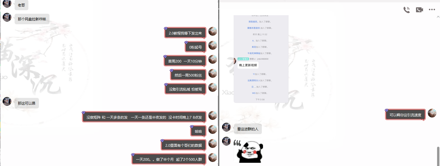图片[8]-网盘拉新_实战系列，小白单月破5K(v3.0版保姆级教程)-易读网