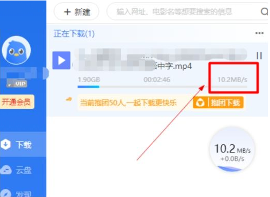电脑版迅雷会员版七月最新 解锁永久SVIP后下载速度达60-易读网