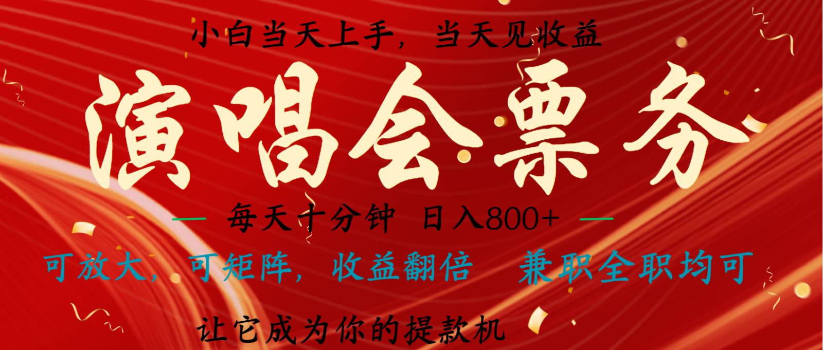 无脑搬砖项目 0门槛 0投资 可复制，可矩阵操作 单日收入可达2000+-易读网