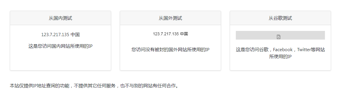ip111 在线IP地址查询工具-易读网