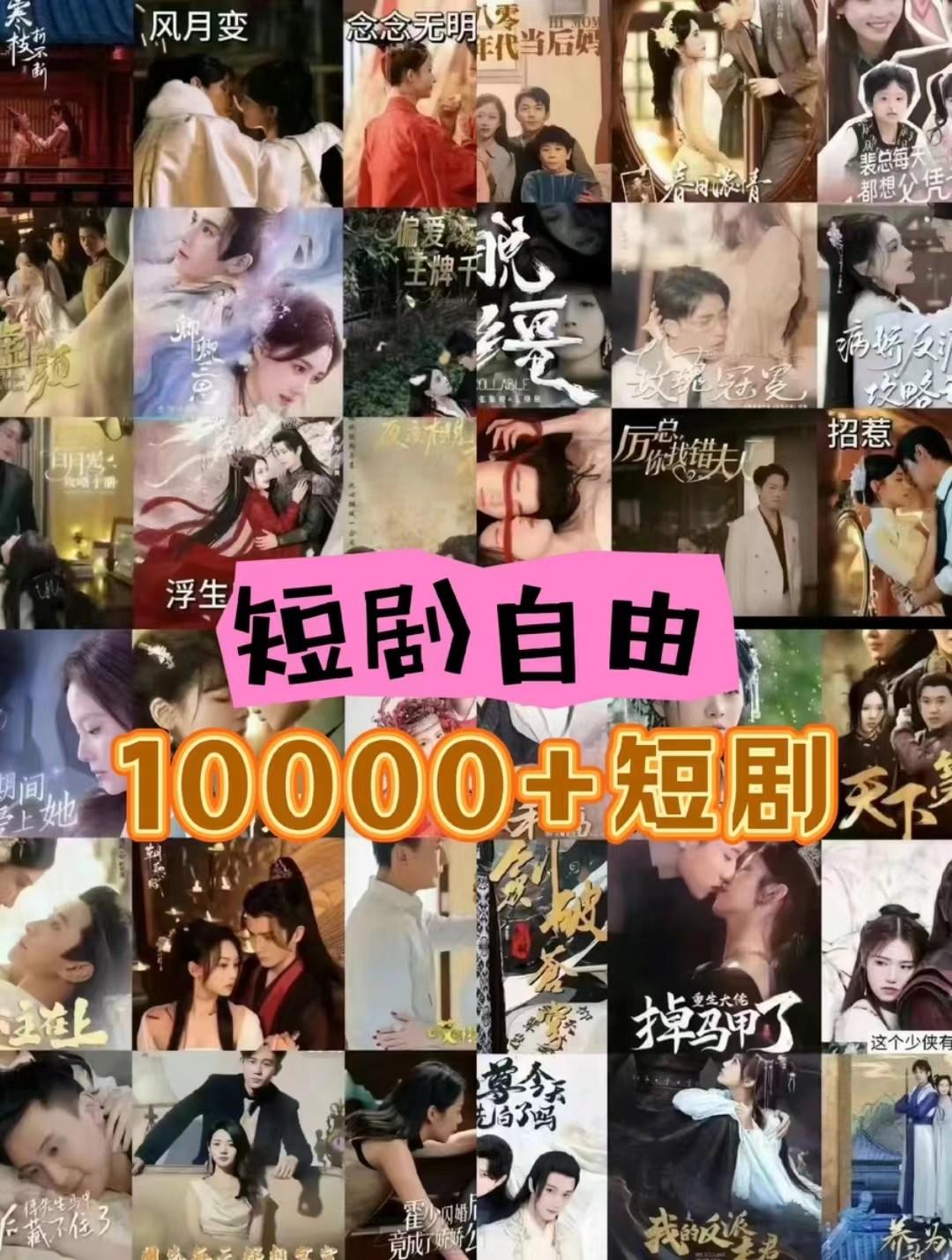 图片[1]-打造完全属于自己的个人短剧库，实现网盘拉新与私域变现的完美融合！-易读网