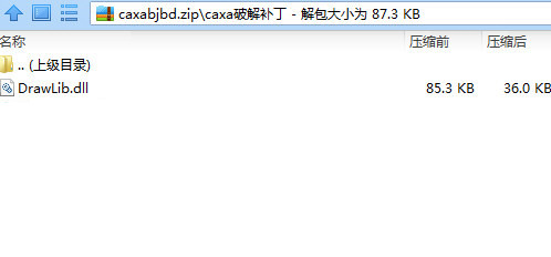 CAXA数控车2016破解文件 32位/64位-易读网