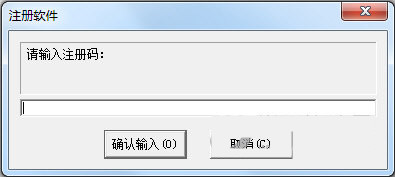 超级硬盘数据恢复软件注册机 v1.0 免费版-易读网