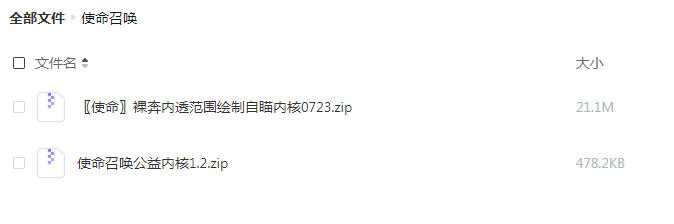 使命召唤裸奔内透范围绘制自瞄内核更新-易读网