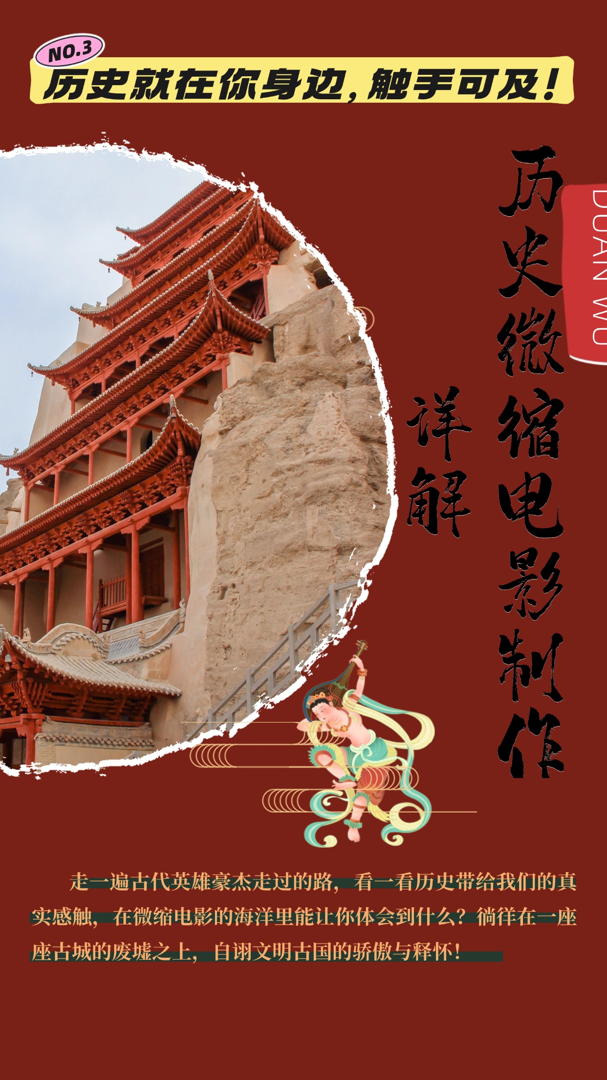 制作微缩视频还原历史，感动古今的画面吸粉无数，赚多少你说了算！-易读网