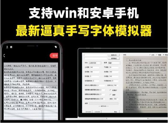 pc手写模拟器 – 罚抄检讨书神器！-易读网