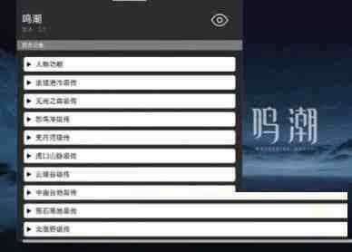 鸣潮某容器直装全源-易读网