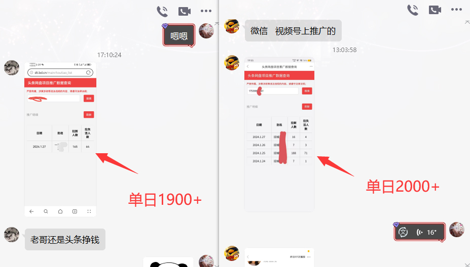 图片[4]-网盘拉新_实战系列，小白单月破5K(v3.0版保姆级教程)-易读网