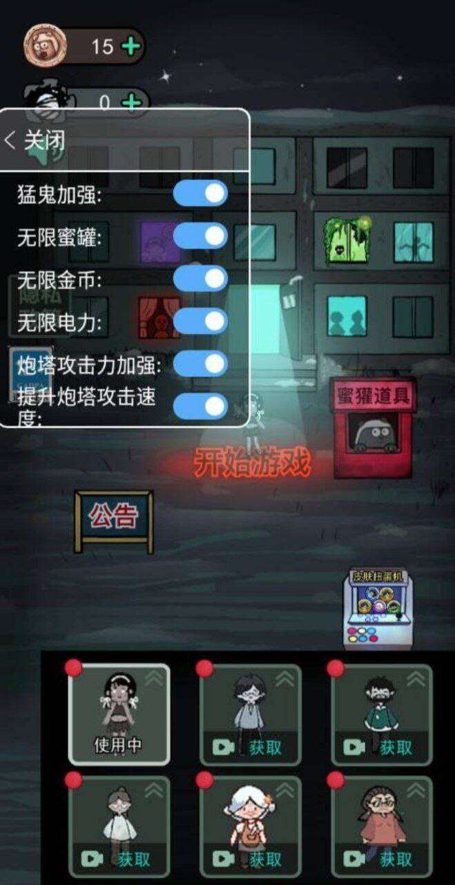 猛鬼宿舍mod 功能挺多的-易读网