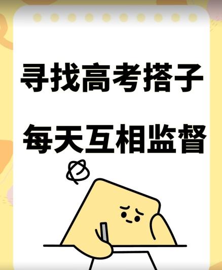 考试搭子+卖考试资料当天引流百来人变现900+项目只有这段时间才能冲【揭秘】-易读网