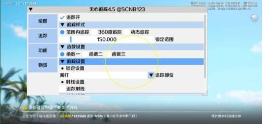 和平精英追踪无水印版本-易读网