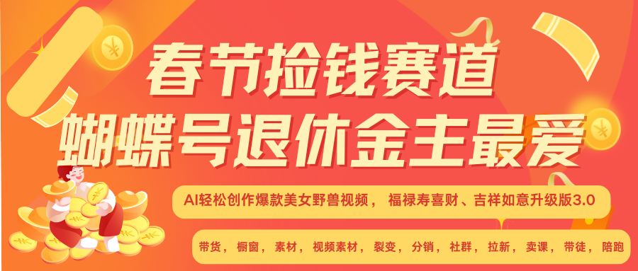赚翻春节超火爆赛道，AI融合美女和野兽， 每日轻松十分钟做起来单车变摩托-易读网