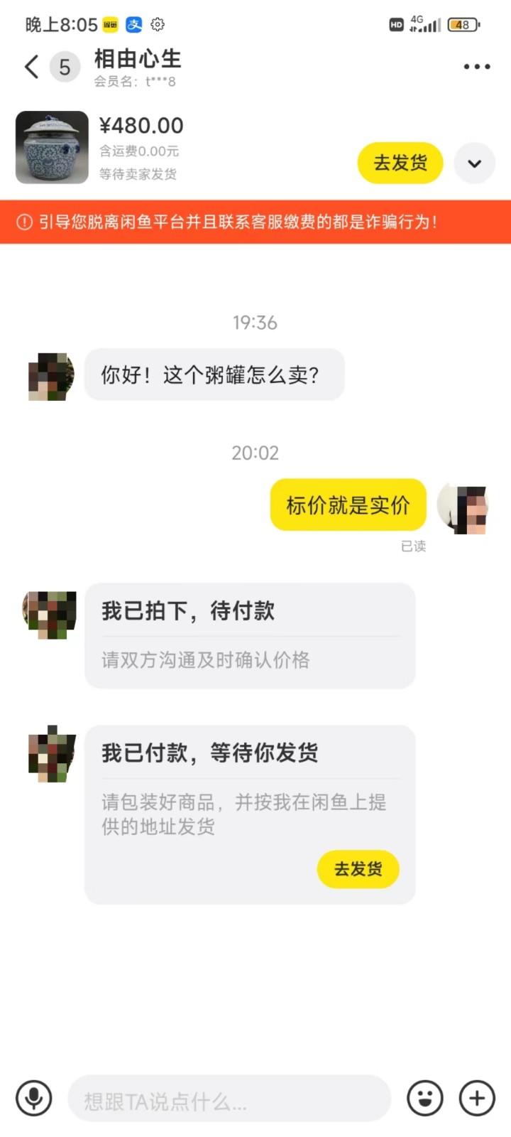 图片[3]-咸鱼无货源蓝海赛道古玩市场3.0，低退货率，高转化率！-易读网