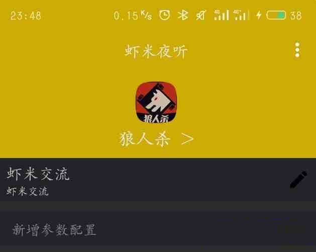 口袋狼人杀夜听辅助-易读网