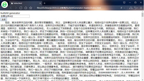 bullshit generator(狗屁不通文章生成器) v1.0 免费版-易读网