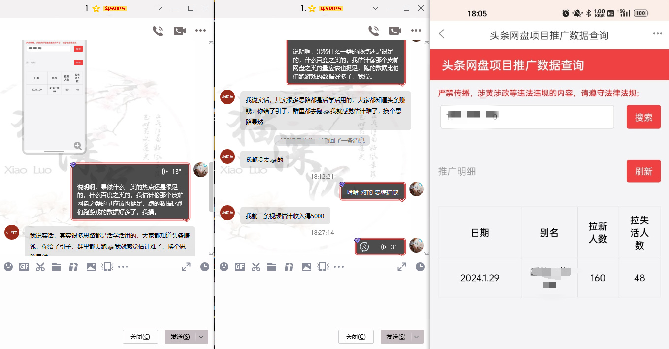 图片[7]-网盘拉新_实战系列，小白单月破5K(v3.0版保姆级教程)-易读网