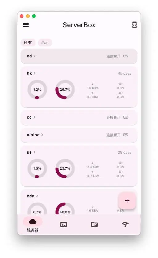 Flutter Server Box｜SSH工具-易读网
