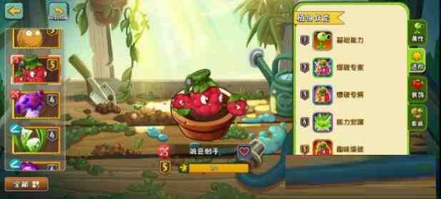 [官服]植物大战僵尸2音乐修复免绑高帧去实名内置RSB-易读网