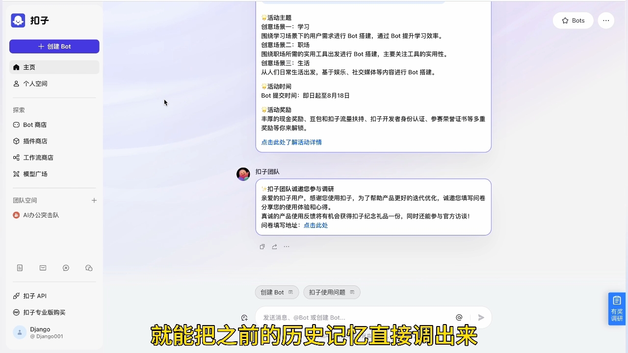 姜戈AI·零基学习智能办公场景实战-易读网
