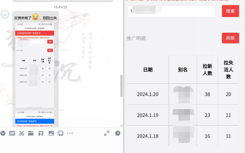 图片[13]-网盘拉新_实战系列，小白单月破5K(v3.0版保姆级教程)-易读网