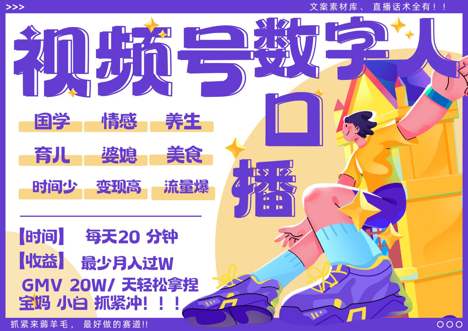 蝴蝶号数字人暴力起号 AI改写文案 再也不用费劲录口播 国学 心理学 养生 疗愈 …-易读网
