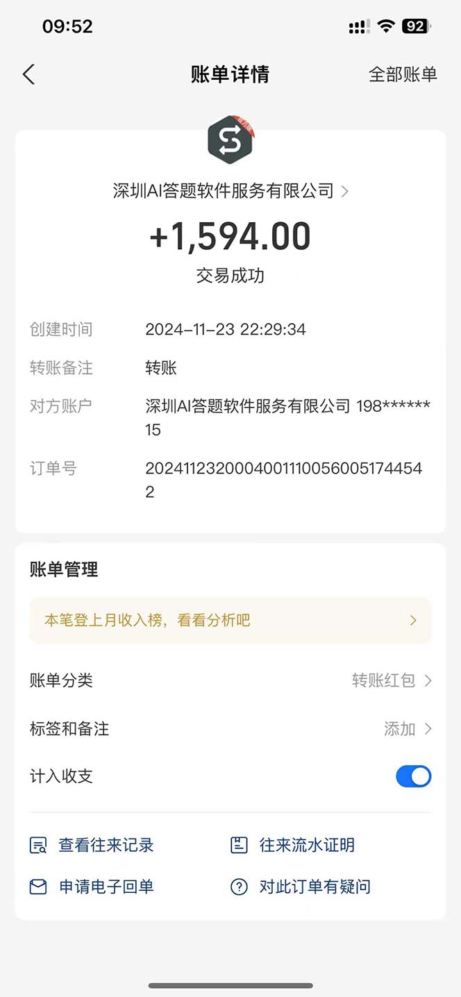 图片[2]-Ai答题全自动运行   每天轻松搞几张 管道收益日入1000+-易读网