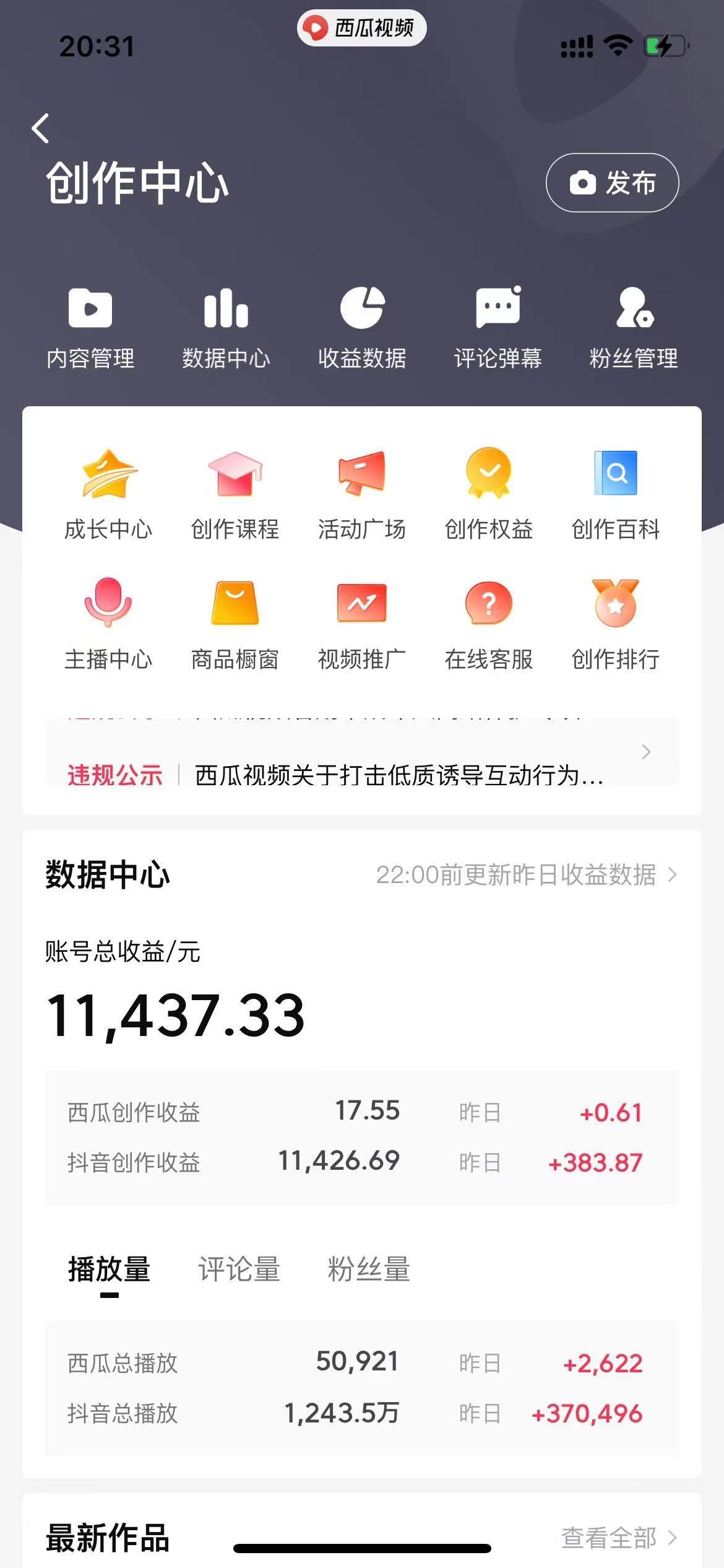 (8616期)美女图片的魔力，涨粉变现的高效方法，小白保姆级教程！-易读网