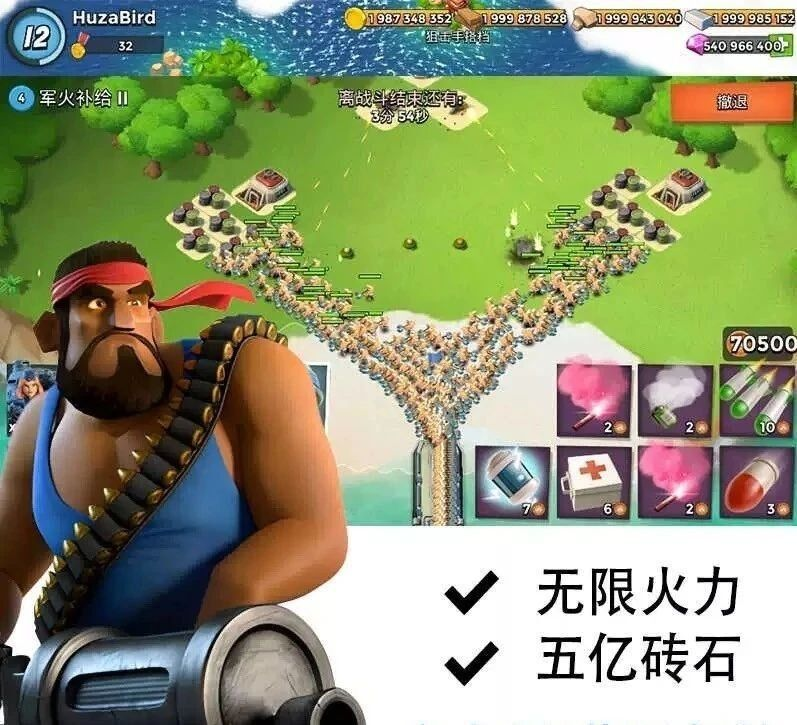 海岛奇兵 无限资源破解-易读网