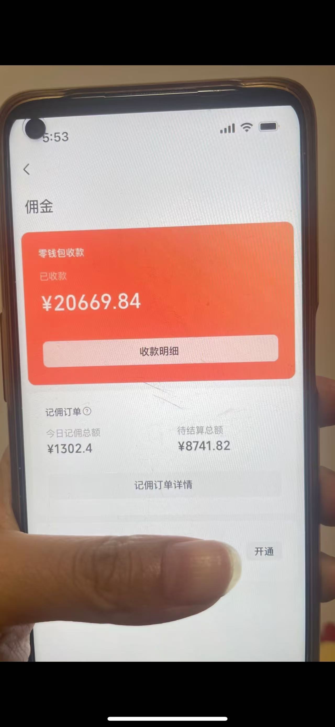 图片[1]-24年下半年风口项目，视频号带货全新玩法，3个月赚一年收入，实测单日…-易读网