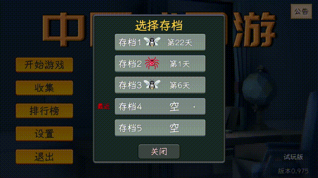 中国式网游 官方中文 v1.0 解压即玩-易读网