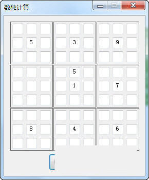 数独破解器 v1.0.1 免费版-易读网