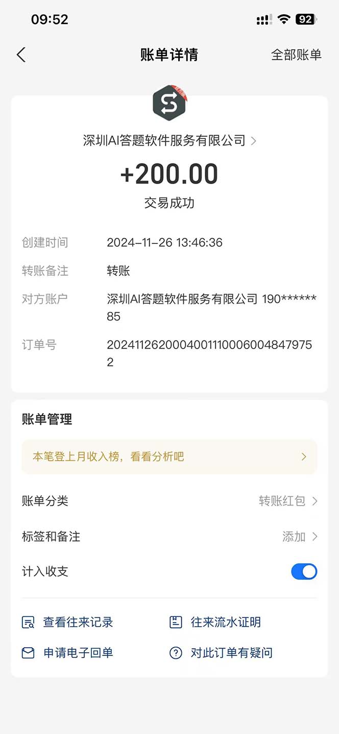 图片[1]-Ai答题全自动运行   每天轻松搞几张 管道收益日入1000+-易读网
