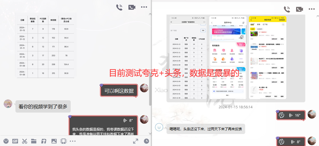 图片[10]-网盘拉新_实战系列，小白单月破5K(v3.0版保姆级教程)-易读网