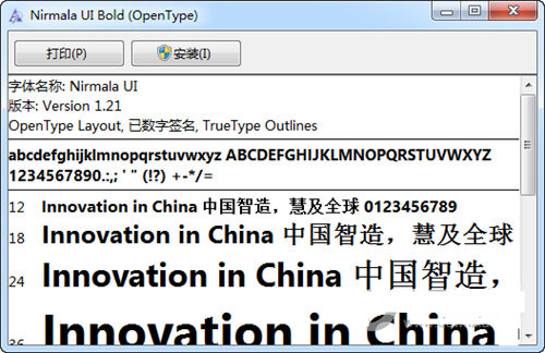 Nirmala UI字体 v1.21 免费版-易读网