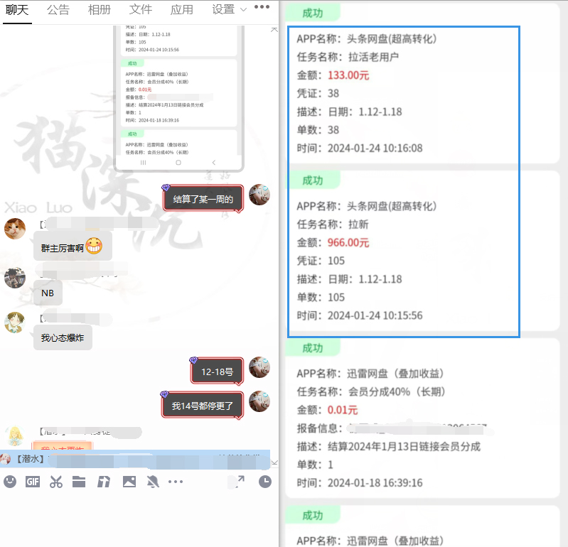 图片[14]-网盘拉新_实战系列，小白单月破5K(v3.0版保姆级教程)-易读网