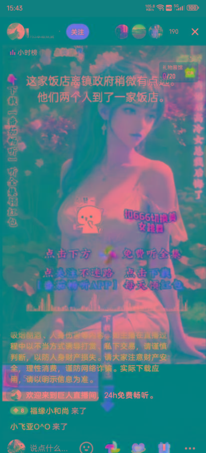 图片[1]-右豹小说无人直播挂机吸金项目，简单易行收益稳定， 月入1000+-易读网