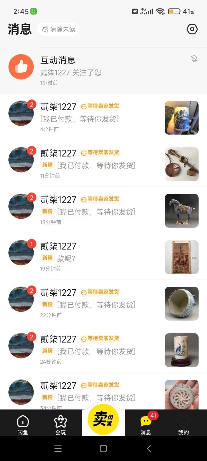 图片[1]-咸鱼无货源蓝海赛道古玩市场3.0，低退货率，高转化率！-易读网