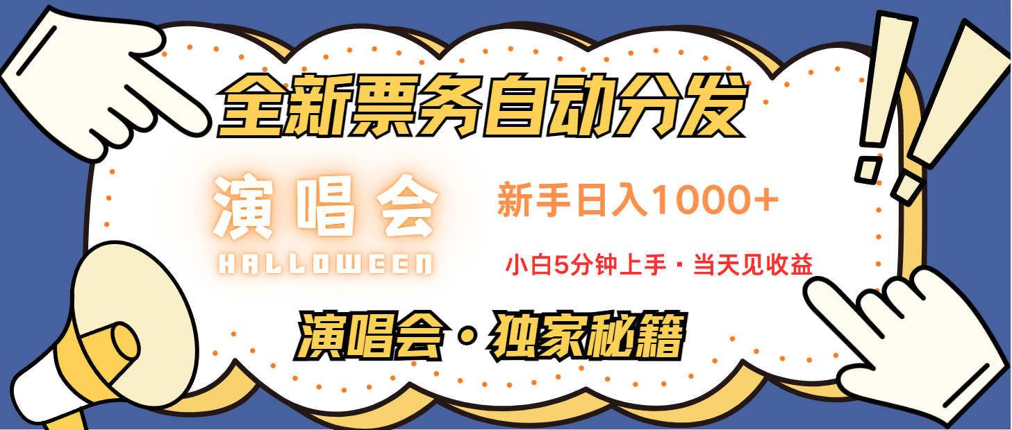 最新技术引流方式，中间商赚取高额差价，8天获利2.9个w-易读网