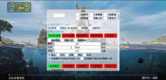 PUBG仙神公益直装1.2增加内存功能 增加美化-易读网