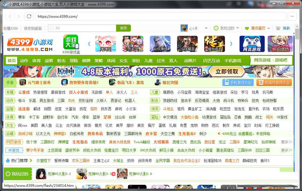 FlashBrowser | 自带flash插件的极简浏览器-易读网