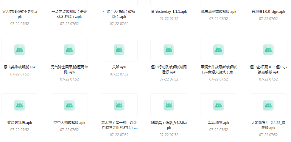 百款精品游戏付费破解版合集-易读网