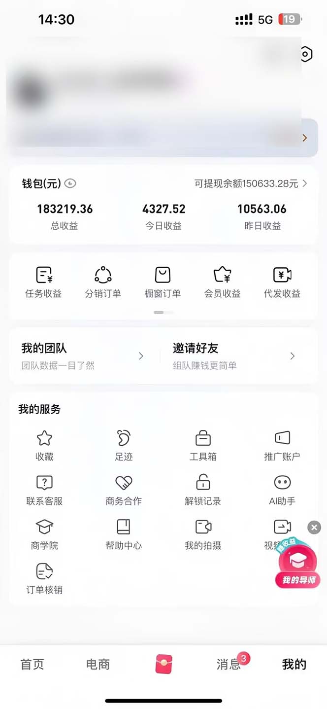 图片[1]-轻松月入1W 不用写稿剪辑 一键视频代发 新手小白也能轻松操作-易读网
