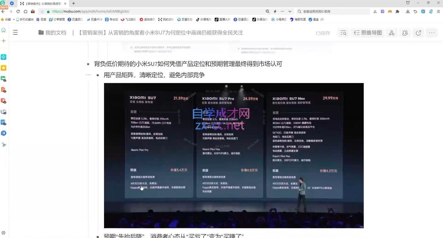 老A营销训练营(更新11月)-易读网