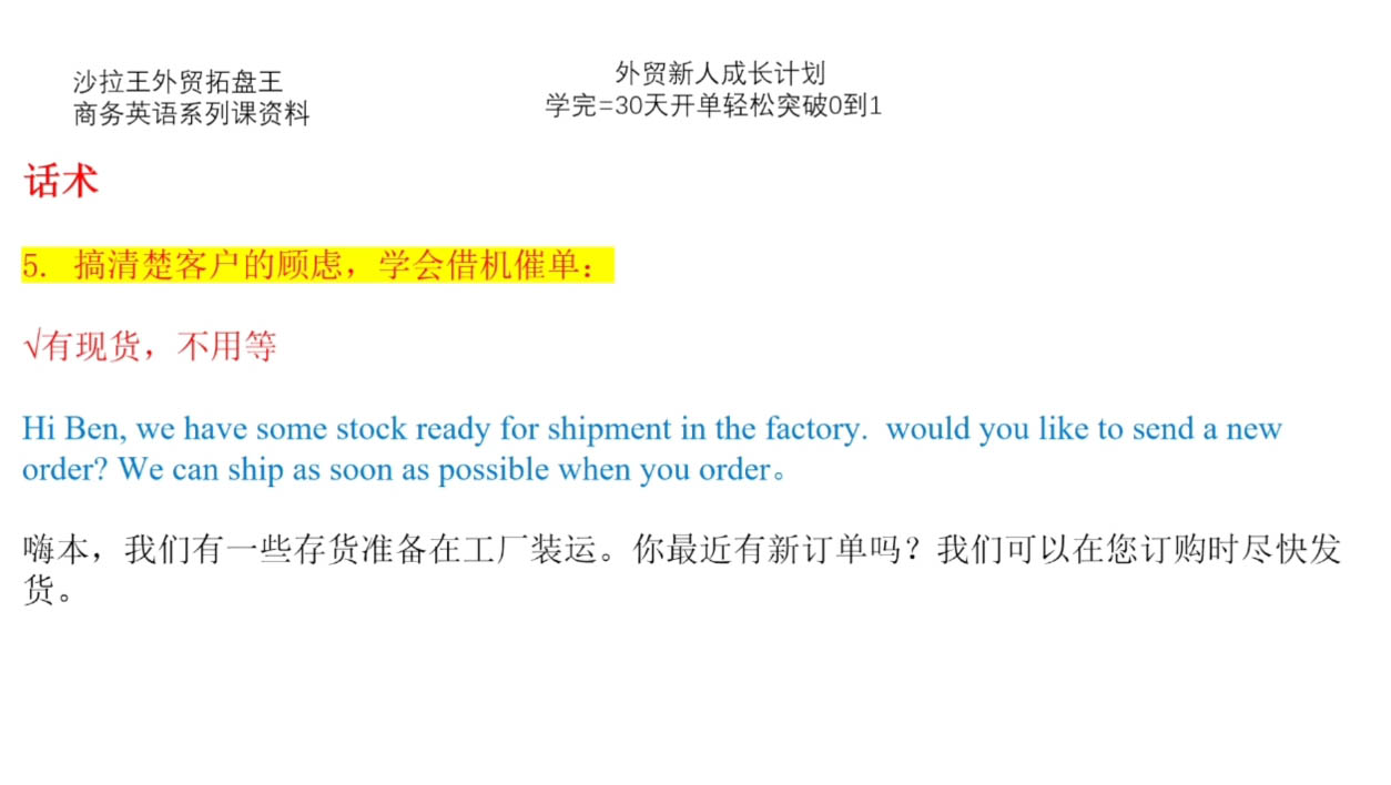 Sarah老师·外贸新人成长计划-易读网
