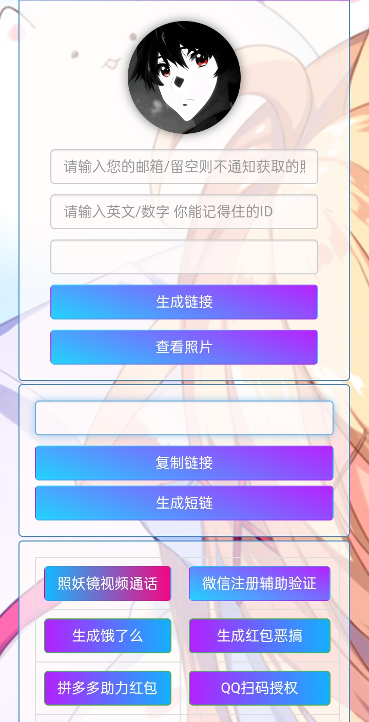 小R照妖镜赞助版 v5.0.6 免授权版-易读网