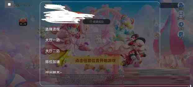 元梦之星底层辅助-易读网